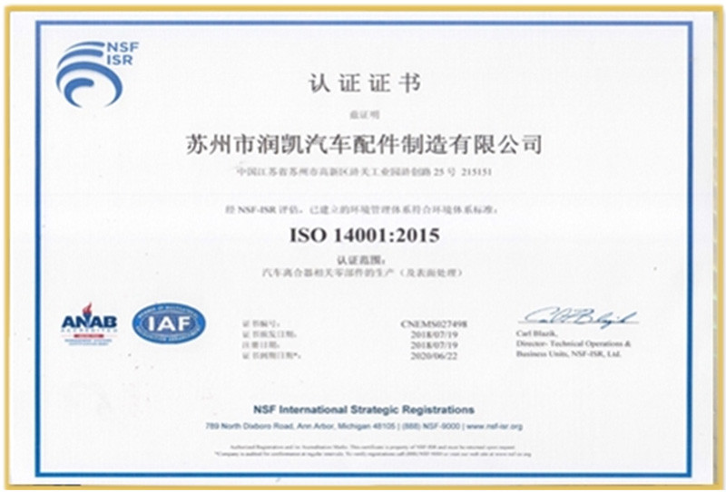 IS0:14001:2015環(huán)境管理體系